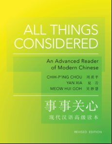 All Things Considered (ebook)