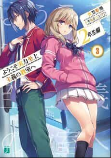 Classroom Of The Elite: Year 2 (light Novel) Vol. 3 (classroom Of The
