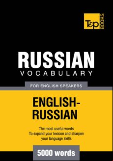 RUSSIAN VOCABULARY FOR ENGLISH SPEAKERS - 5000 WORDS EBOOK (edición en inglés)