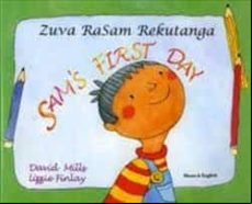 SAM S FIRST DAY (edición en inglés)
