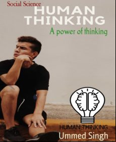 Human Thinking (ebook)