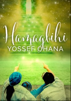 Hamagbihi (ebook)