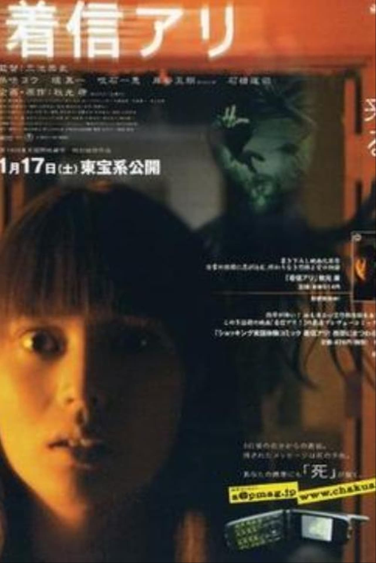 The Making Of One Missed Call The Making Of One Missed Call