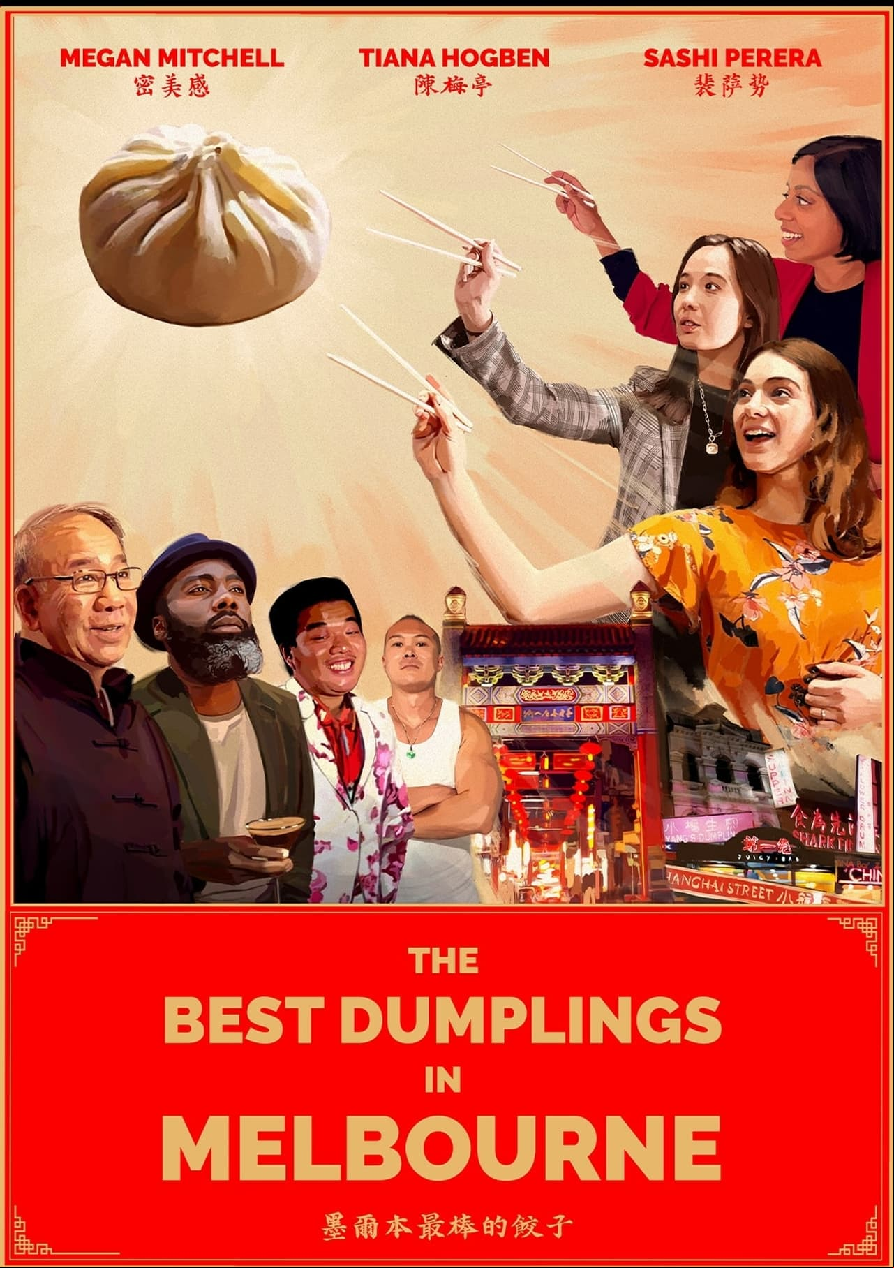 The Best Dumplings in Melbourne The Best Dumplings in Melbourne