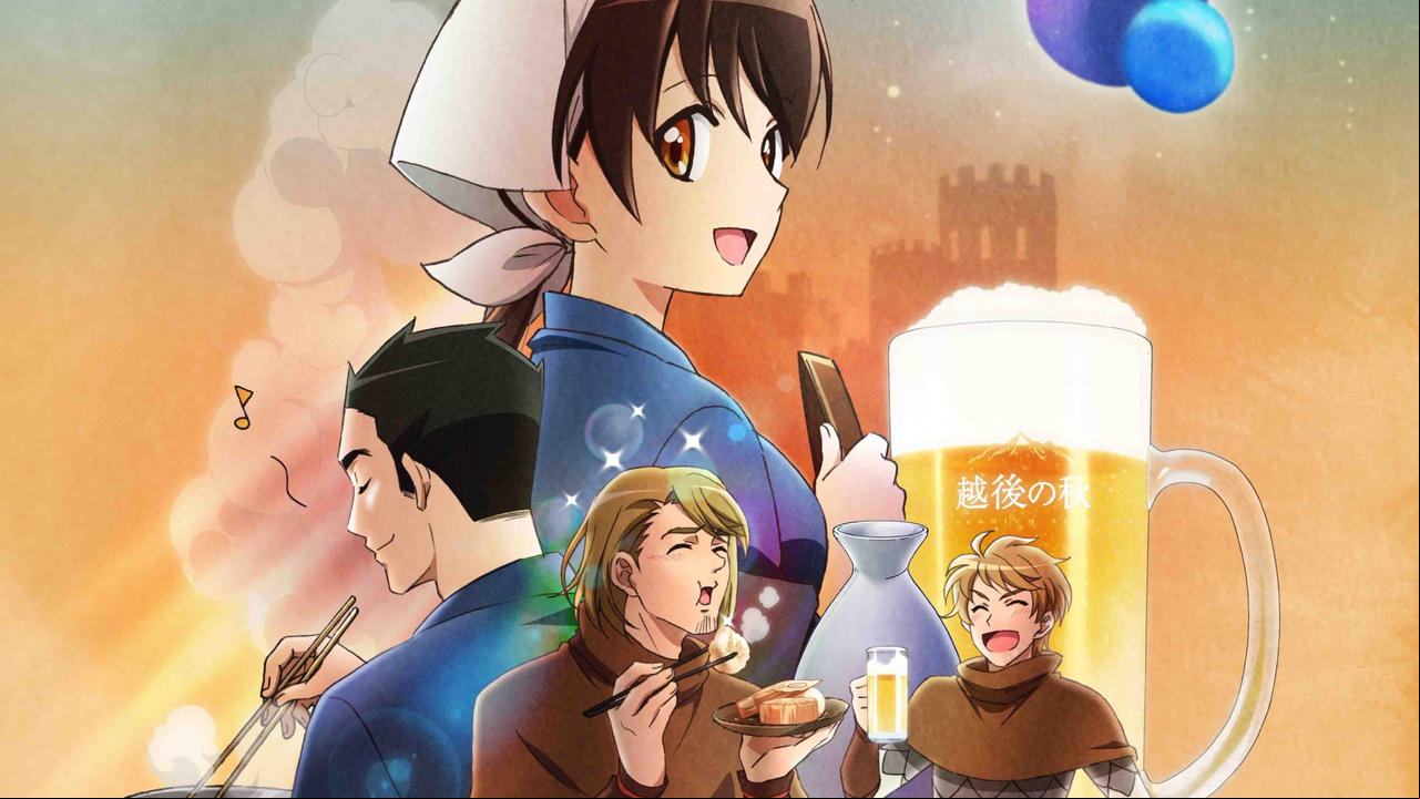 Isekai Izakaya: Koto Aitheria no Izakaya Nobu Isekai Izakaya: Koto Aitheria no Izakaya Nobu