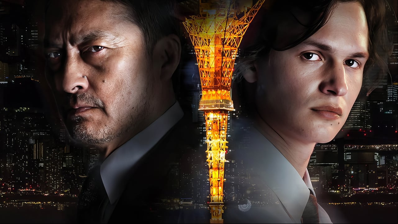 Tokyo Vice