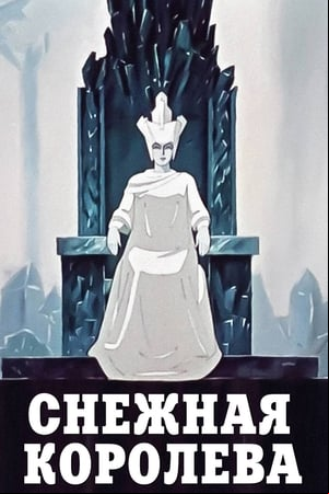 La Reina de las Nieves