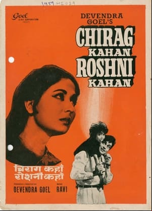 Chirag Kahan Roshni Kahan Chirag Kahan Roshni Kahan