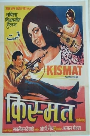 Kismat Kismat