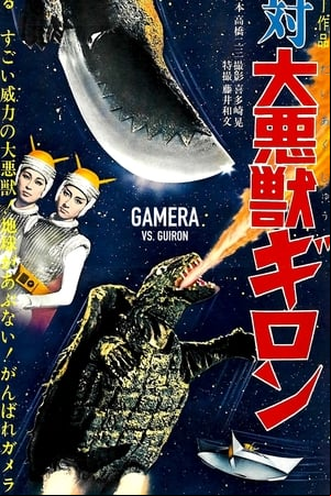 Gamera contra Guiron, guardián del planeta fantasma
