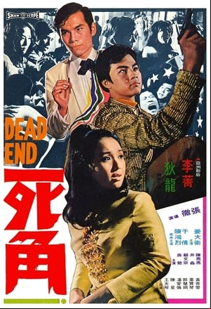Dead End Dead End