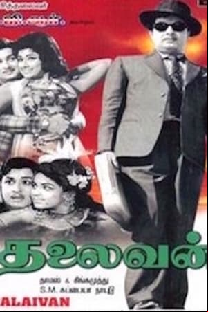 Thalaivan Thalaivan