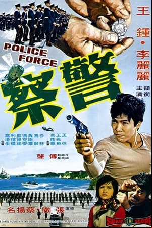 Jing cha Jing cha