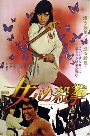 Sister Street Fighter Sister Street Fighter
