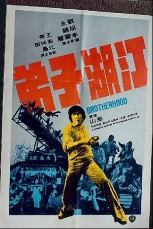 Kong woo ji dai Kong woo ji dai