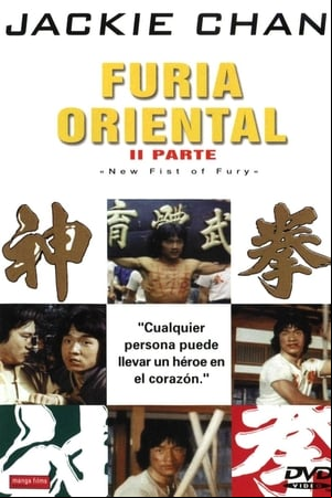 Furia oriental II Furia oriental II