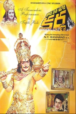Daana Veera Sura Karna Daana Veera Sura Karna