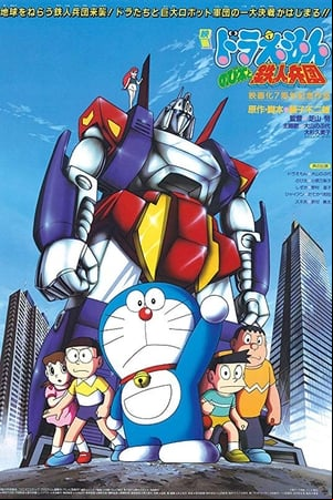 Doraemon y el ejército de los hombres de hierro