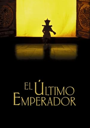 El último emperador El último emperador