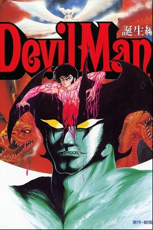 Devilman Volumen 1: El nacimiento