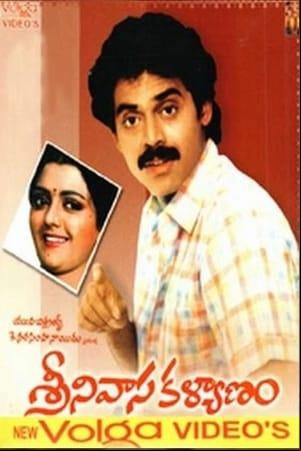 Srinivasa Kalyanam Srinivasa Kalyanam
