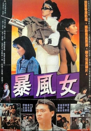 Shi jie wei shui Shi jie wei shui
