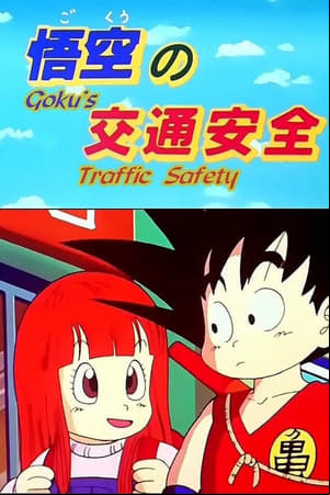 Dragon Ball - Seguridad Vial con Goku
