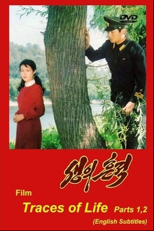 Saeng-ŭi Hŭnjŏk Saeng-ŭi Hŭnjŏk
