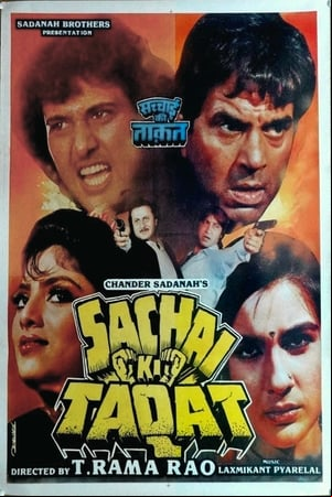 Sachai Ki Taqat Sachai Ki Taqat