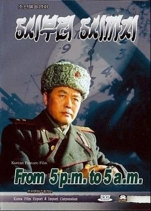5시부터 5시까지 5시부터 5시까지