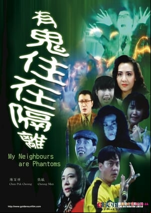 My Neighbours are Phantoms My Neighbours are Phantoms