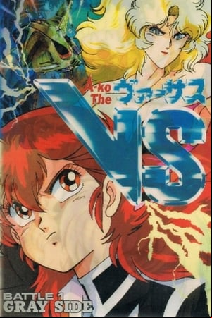 Proyecto A-Ko: The Versus - Battle 1: Grey Side