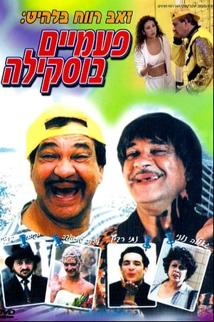 Paamaim Buskila