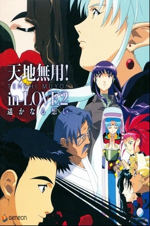 Tenchi Forever!