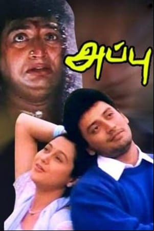 Appu Appu