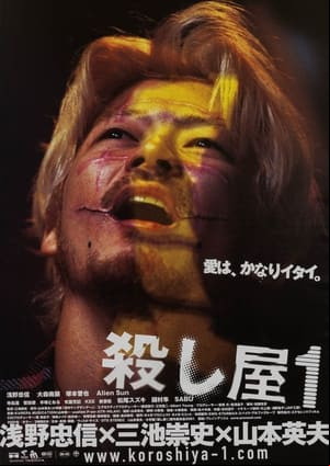 Ichi the Killer Ichi the Killer