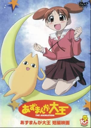 Azumanga Daioh: The Very Short Movie Azumanga Daioh: The Very Short Movie