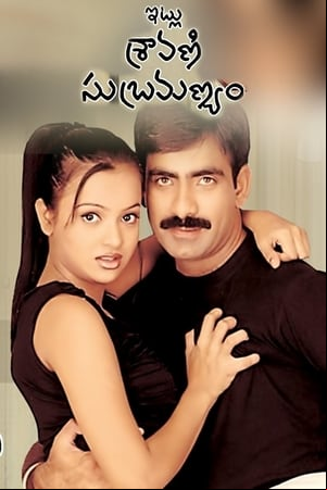 Itlu Sravani Subramanyam Itlu Sravani Subramanyam