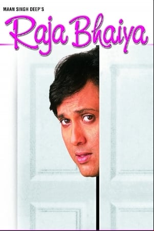Raja Bhaiya Raja Bhaiya