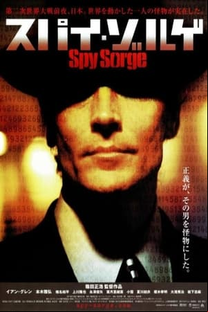 Spy Sorge