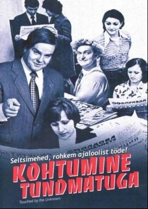 Kohtumine tundmatuga