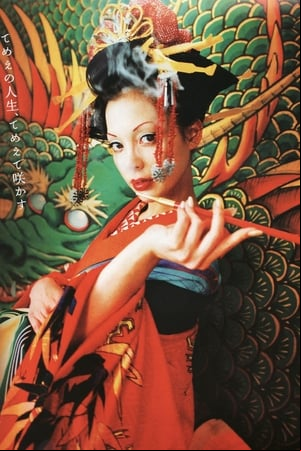 Sakuran Sakuran