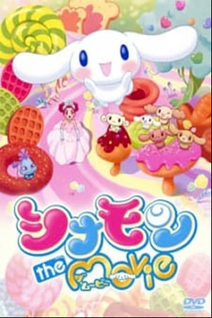 シナモン the Movie シナモン the Movie