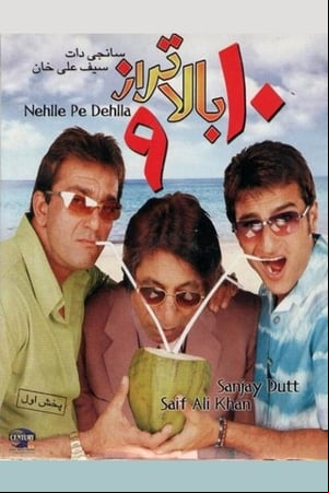 Nehlle Pe Dehlla