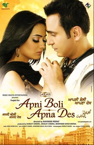 Apni Boli Apna Des Apni Boli Apna Des