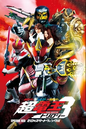 Kamen Rider X Kamen Rider X Kamen Rider - La Trilogía Den-O: Episodio Rojo - El Brillo de la Estrella Zero