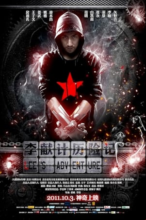 Lees Adventure Lees Adventure