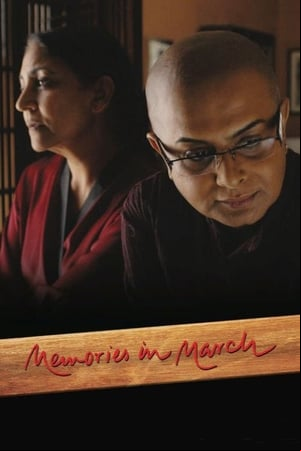 Memories in March