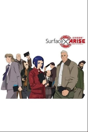 攻殻機動隊ＡＲＩＳＥ　ANOTHER MISSION
