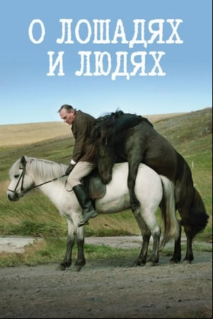 De caballos y hombres